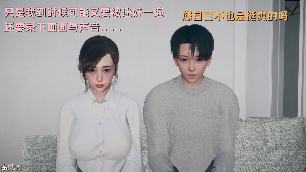 [3D]卑鄙兒子第06話