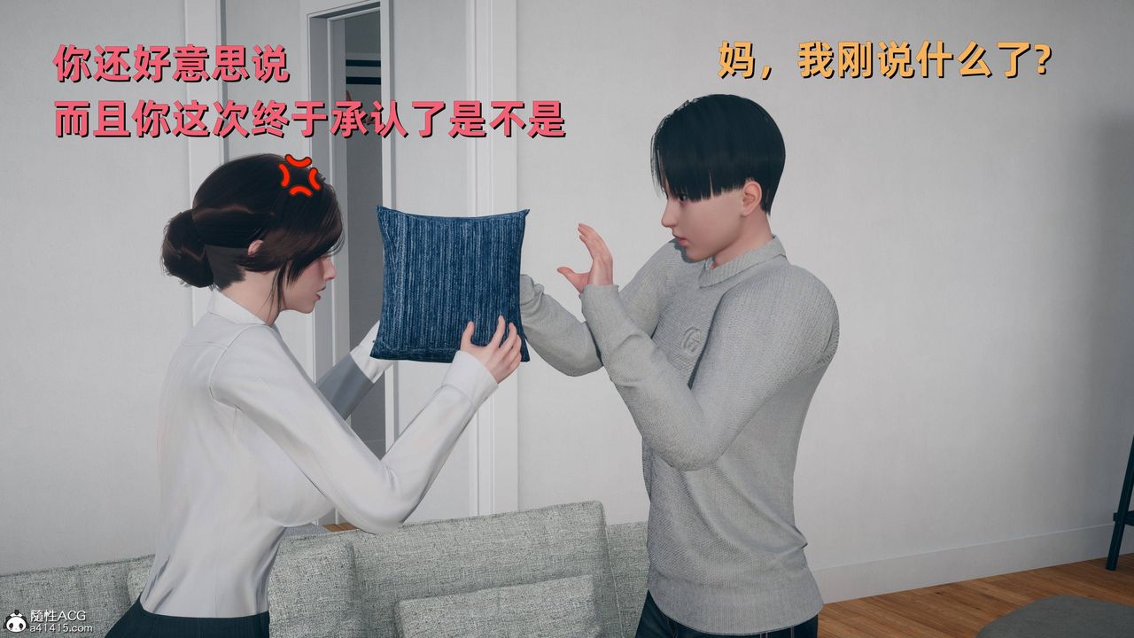 [3D]卑鄙兒子第06話