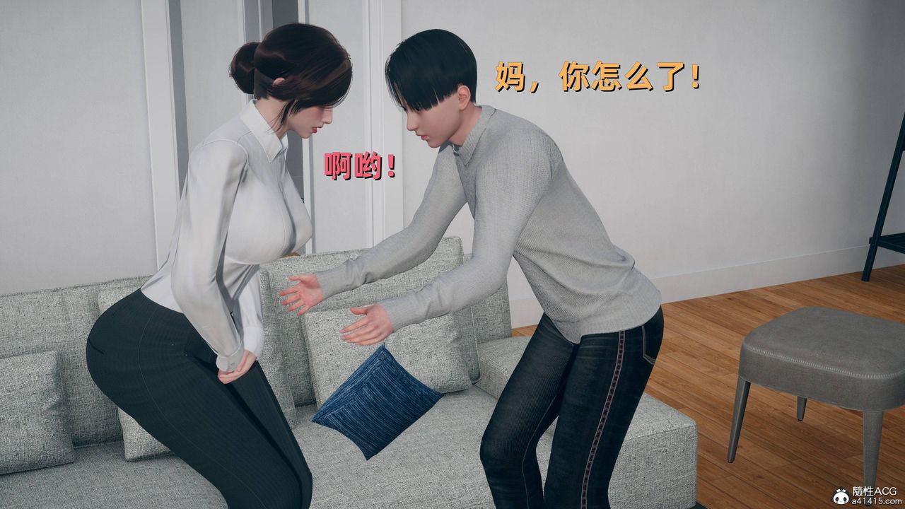 [3D]卑鄙儿子第06话