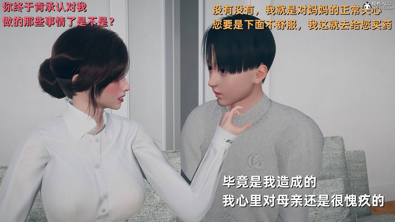 [3D]卑鄙儿子第06话