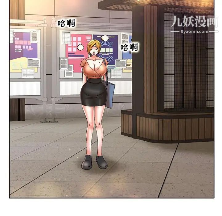 教授的课后辅导第19话