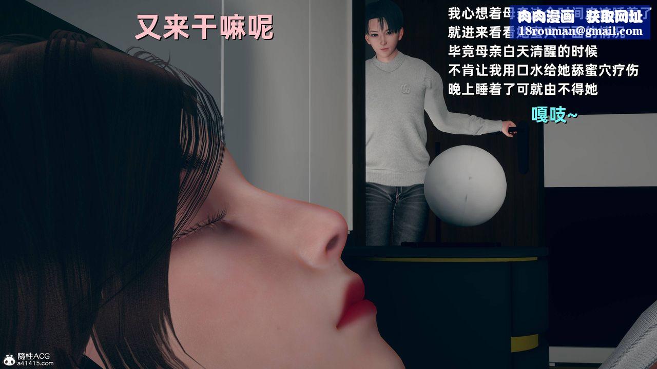 [3D]卑鄙儿子第07话