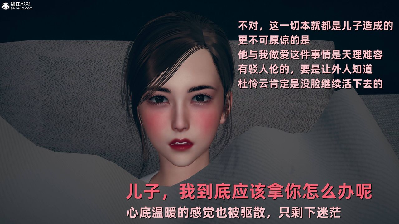 [3D]卑鄙兒子第07話