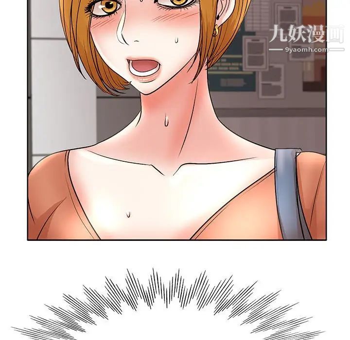 教授的课后辅导第19话