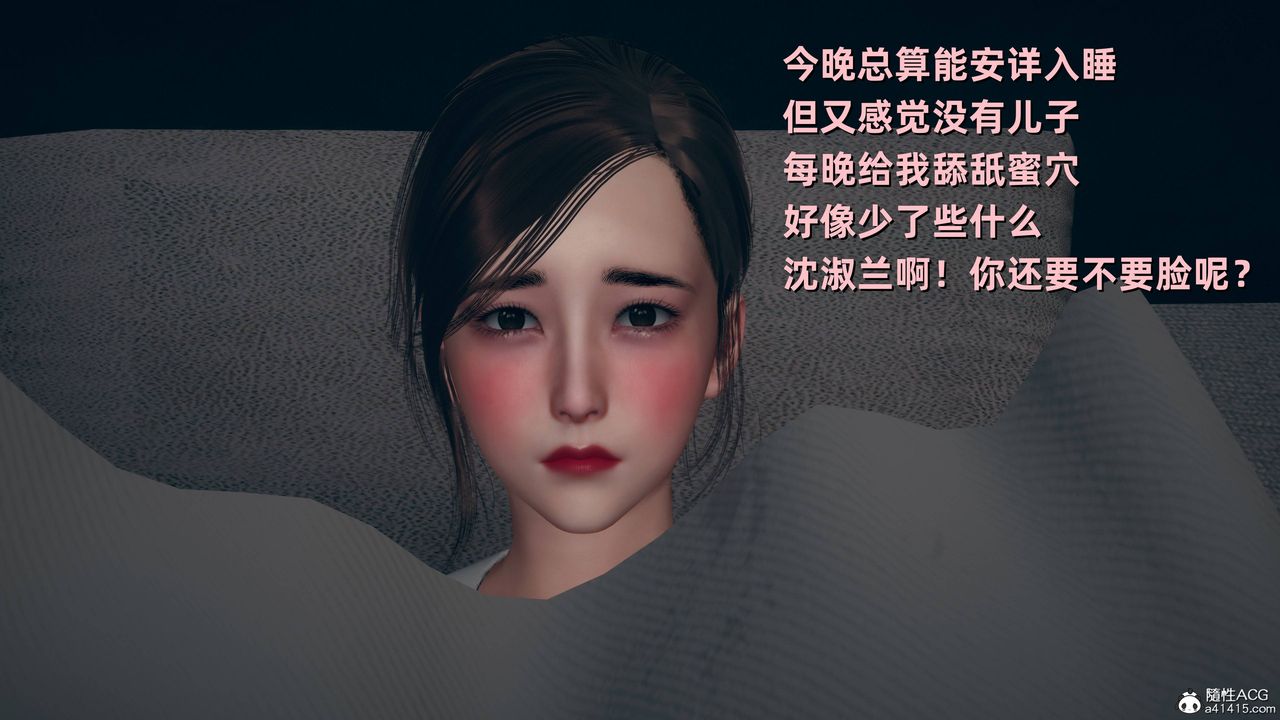 [3D]卑鄙儿子第07话