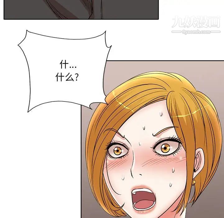 教授的课后辅导第19话