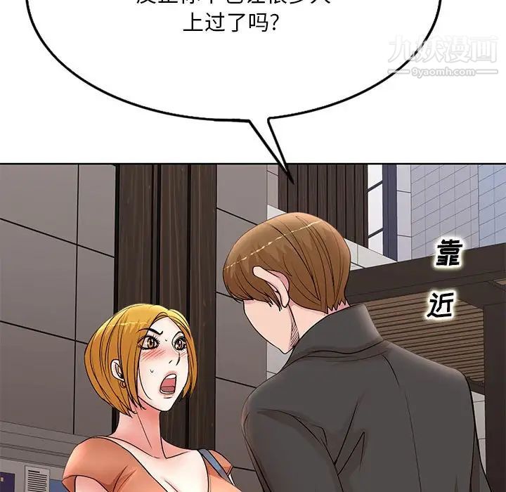 教授的课后辅导第19话