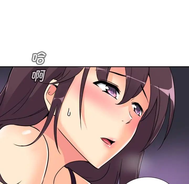 调教小娇妻第22话