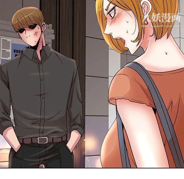 教授的课后辅导第19话