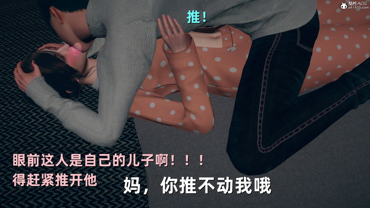 [3D]卑鄙兒子第07話