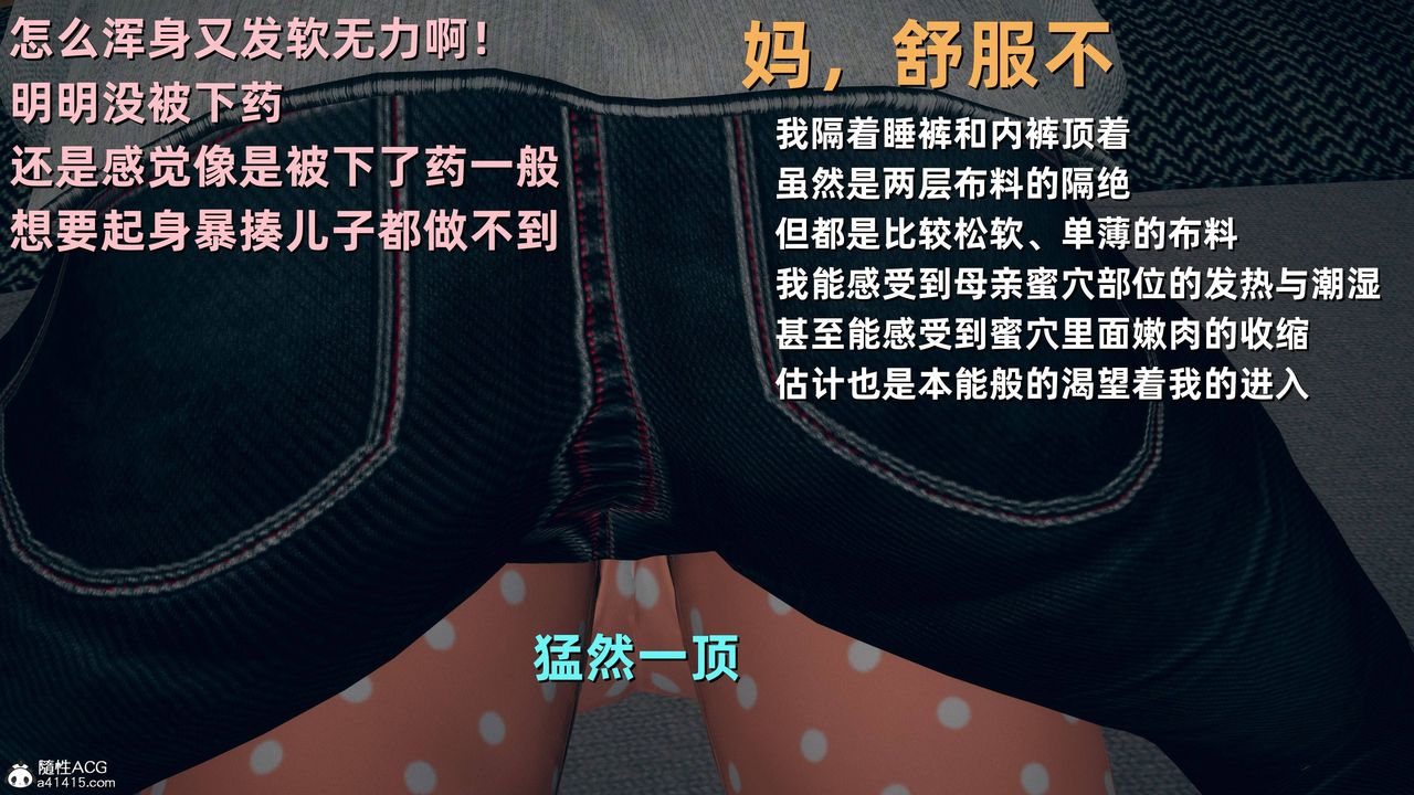 [3D]卑鄙兒子第07話