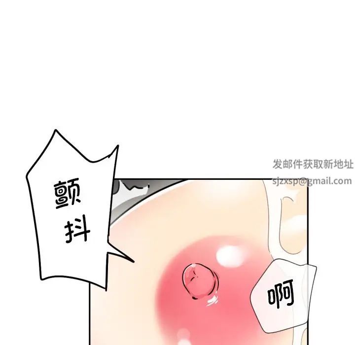 调教小娇妻第22话