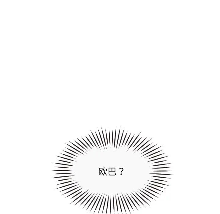 调教小娇妻第22话