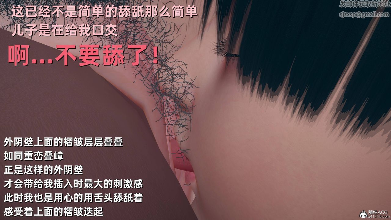 [3D]卑鄙儿子第08话