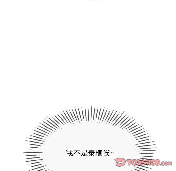 调教小娇妻第22話