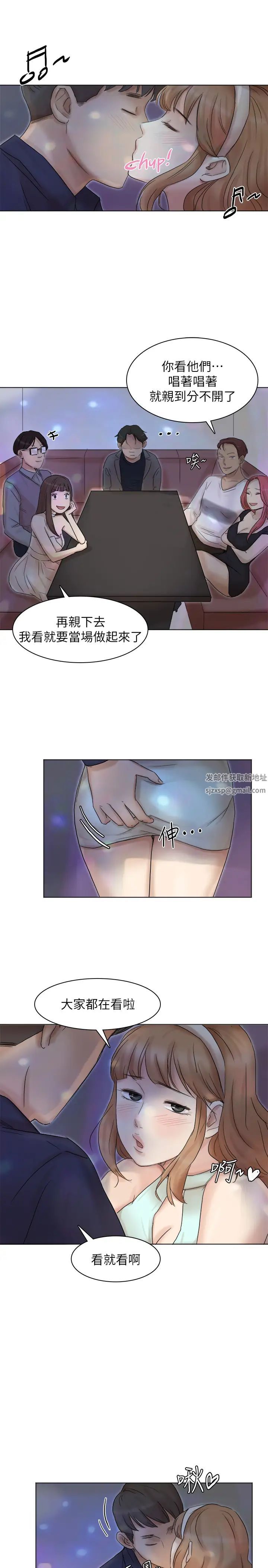 我喜欢他的女人第40话-要不要帮你介绍妹?