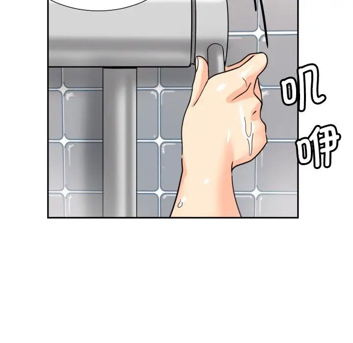 调教小娇妻第22話