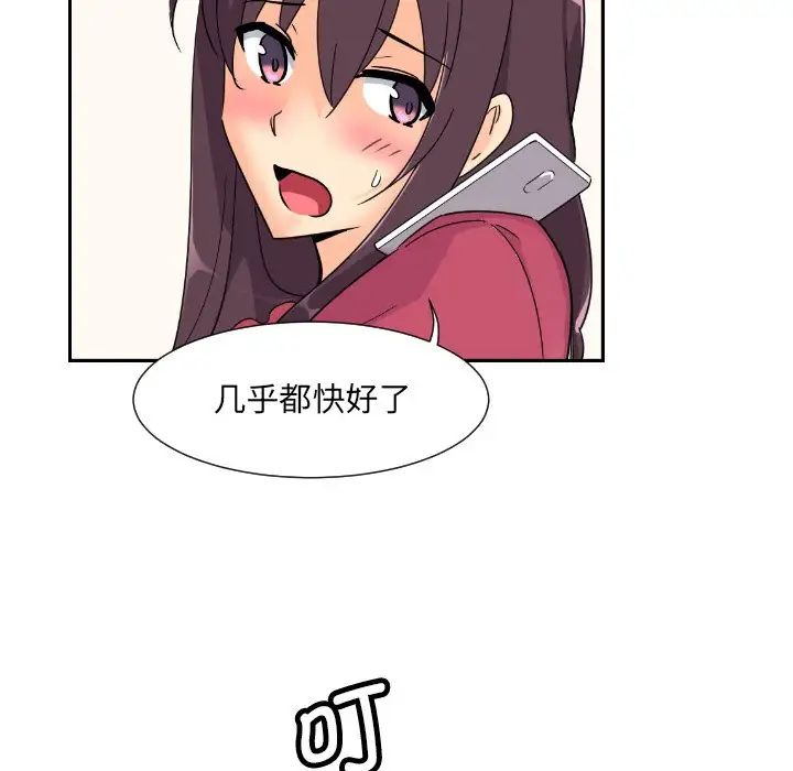 调教小娇妻第22话