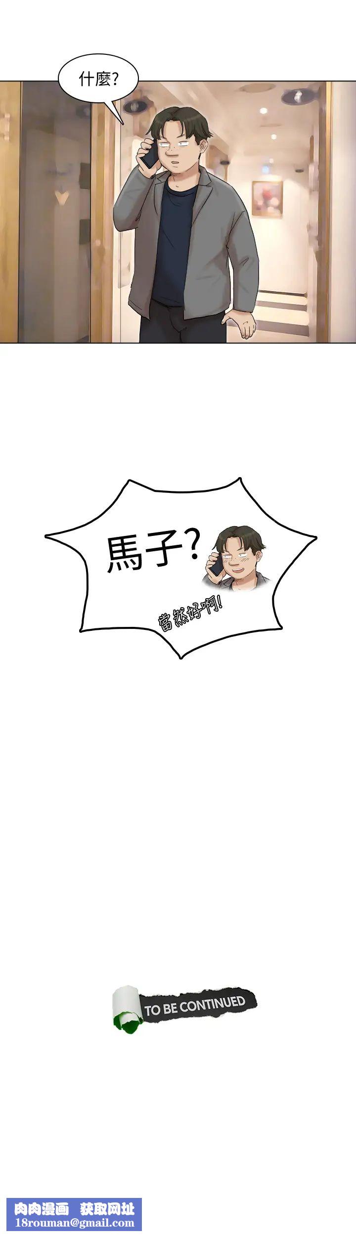 我喜欢他的女人第40话-要不要帮你介绍妹?