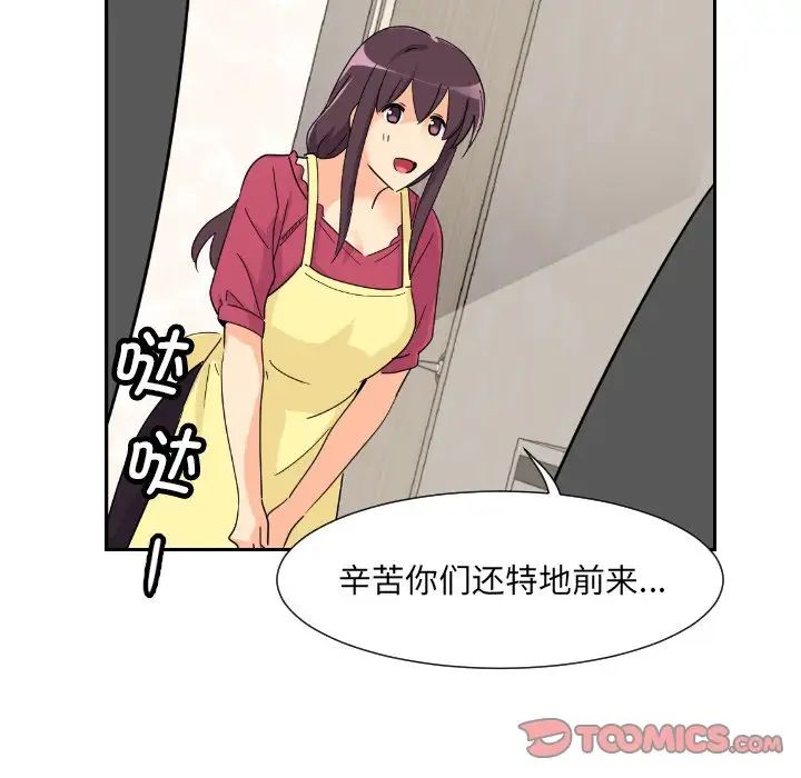 调教小娇妻第23话