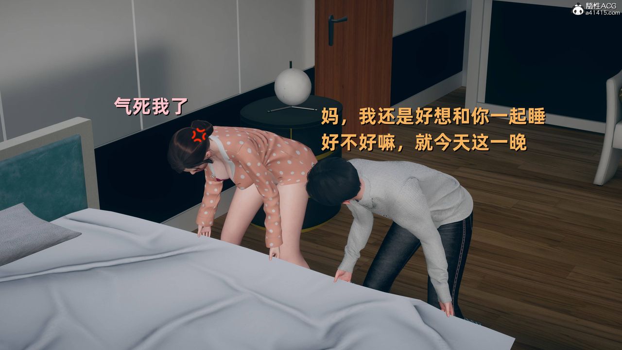 [3D]卑鄙儿子第08话