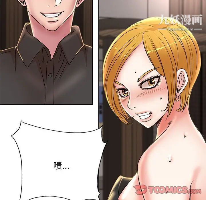 教授的課後輔導第19話