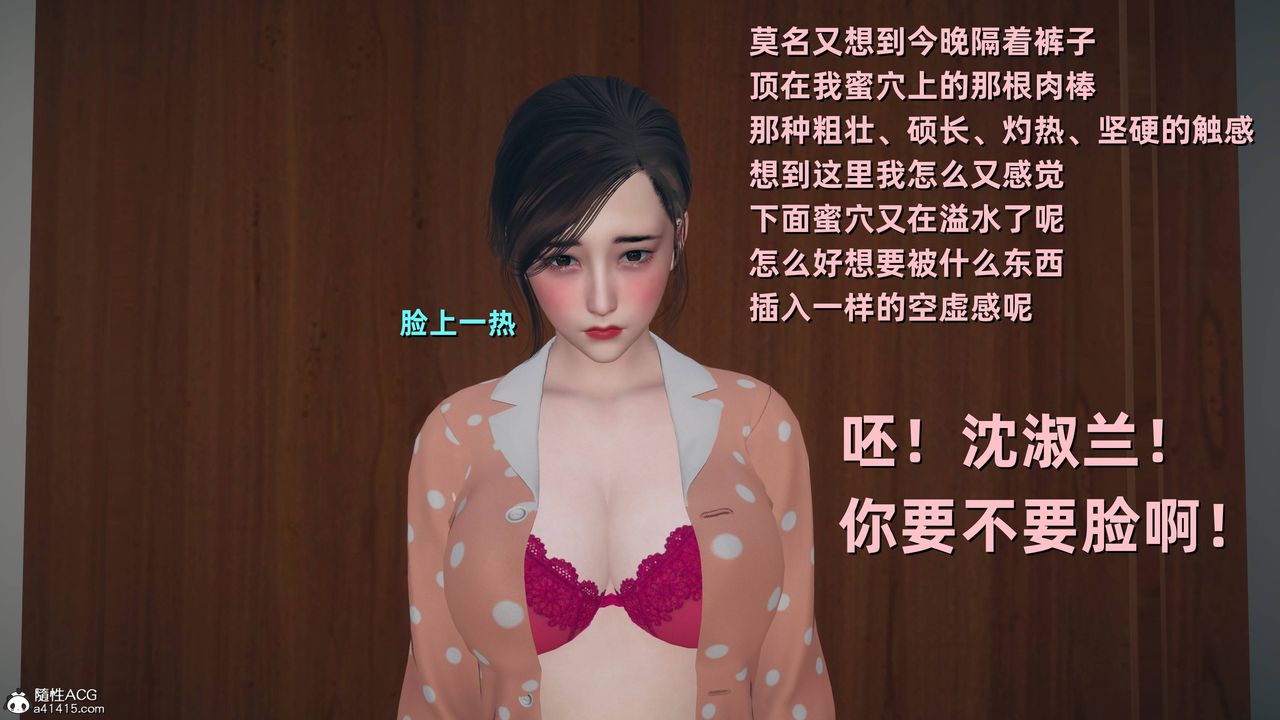 [3D]卑鄙儿子第08话