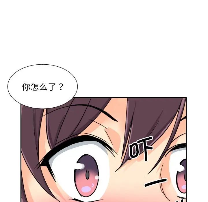 调教小娇妻第23话