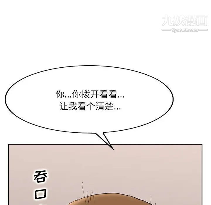 教授的课后辅导第19话