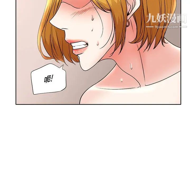 教授的课后辅导第19话