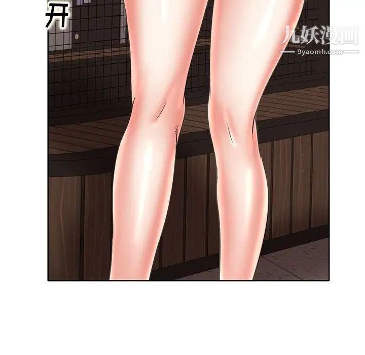 教授的课后辅导第19话