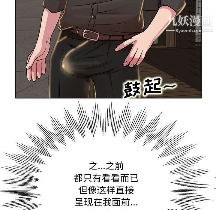 教授的课后辅导第19话