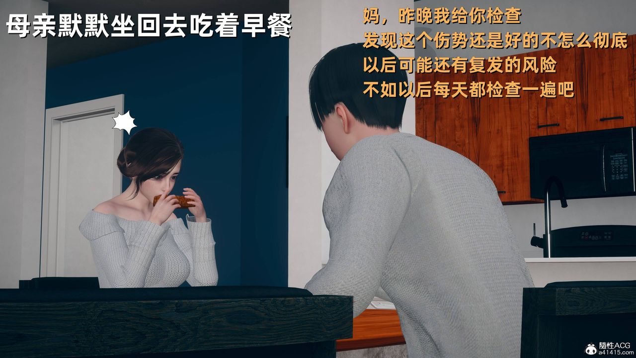 [3D]卑鄙兒子第08話