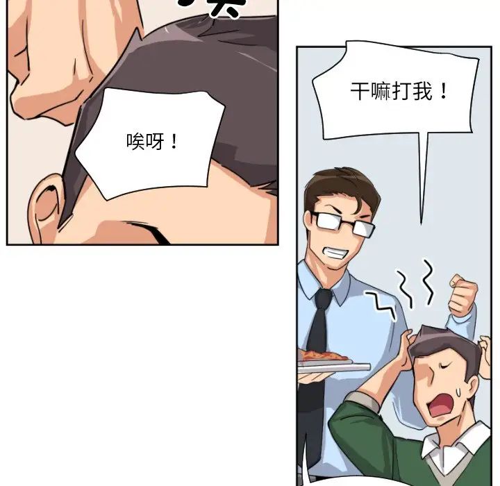 调教小娇妻第23话