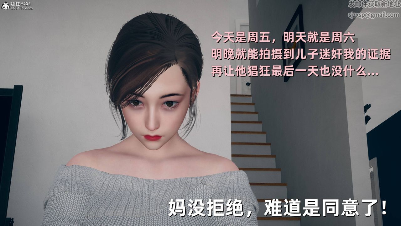 [3D]卑鄙儿子第08话