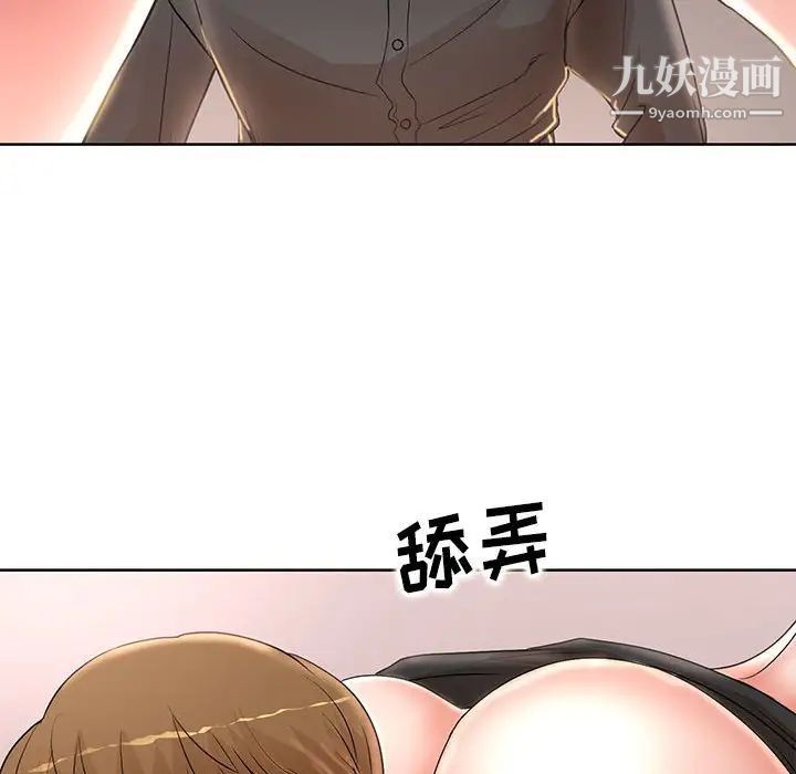 教授的課後輔導第19話