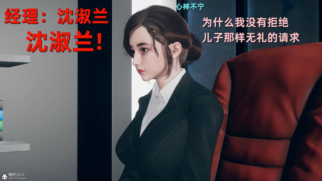 [3D]卑鄙兒子第08話