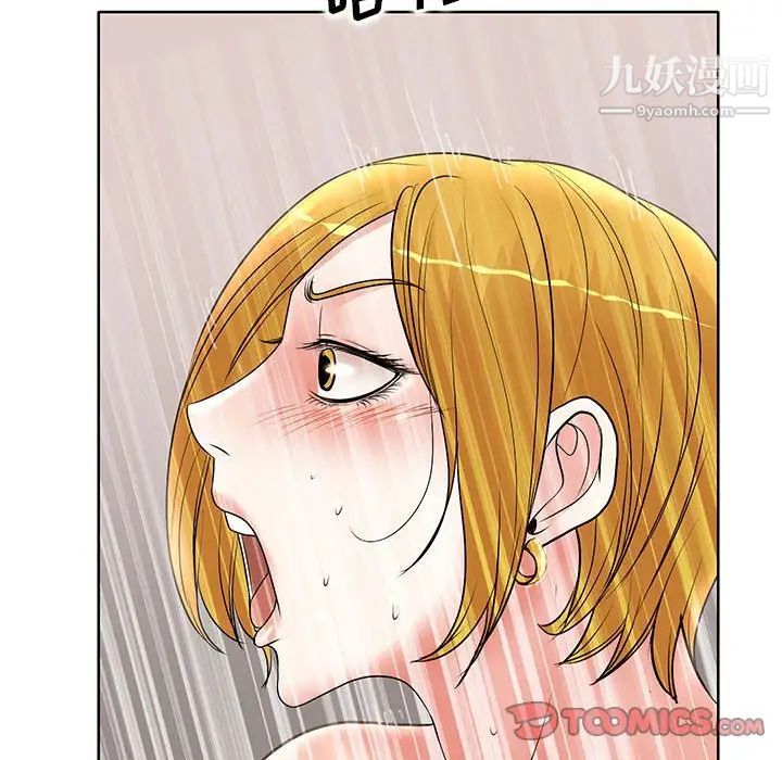 教授的課後輔導第19話