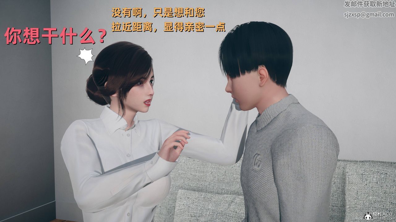 [3D]卑鄙兒子第08話