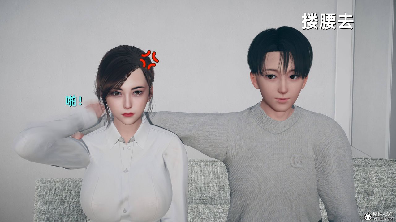 [3D]卑鄙儿子第08话