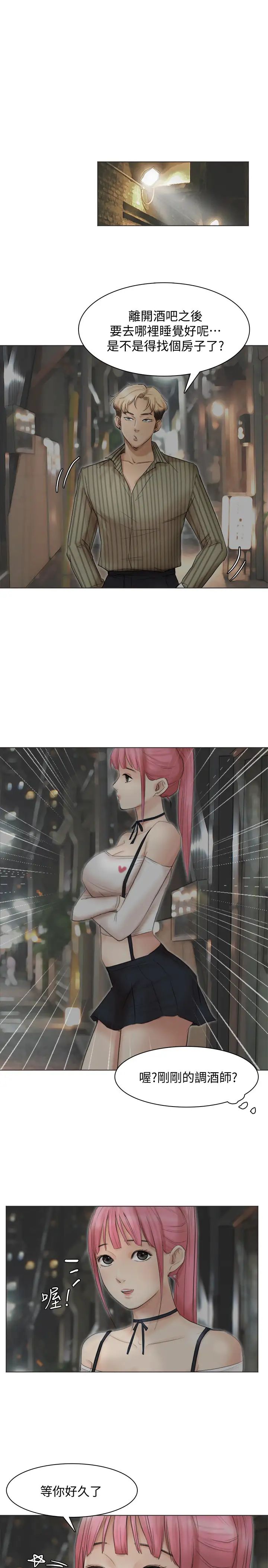 我喜欢他的女人第41话-等待德秀的吧台妹