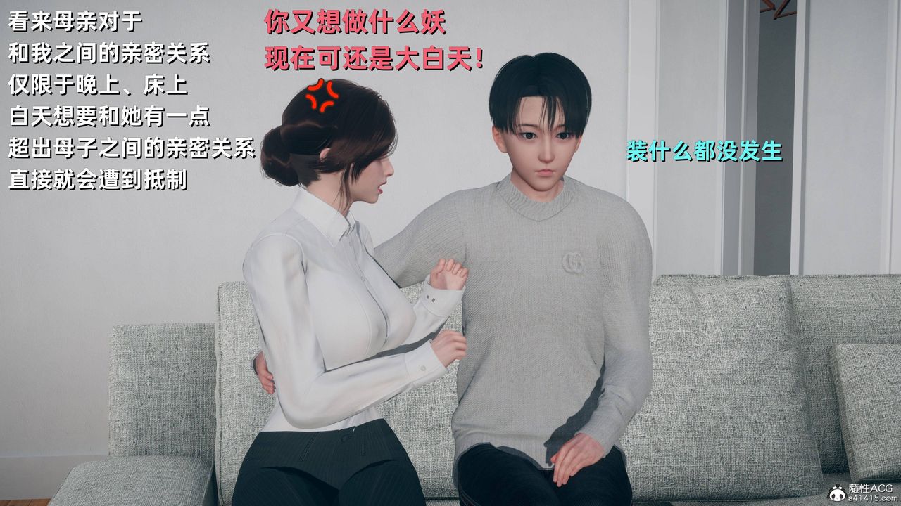 [3D]卑鄙儿子第08话