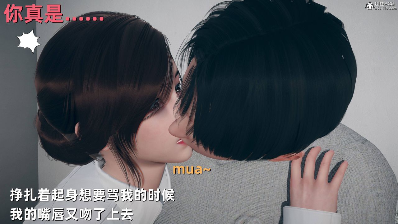 [3D]卑鄙儿子第08话