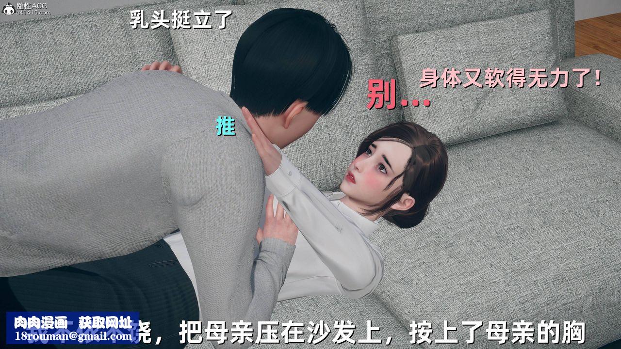 [3D]卑鄙兒子第08話