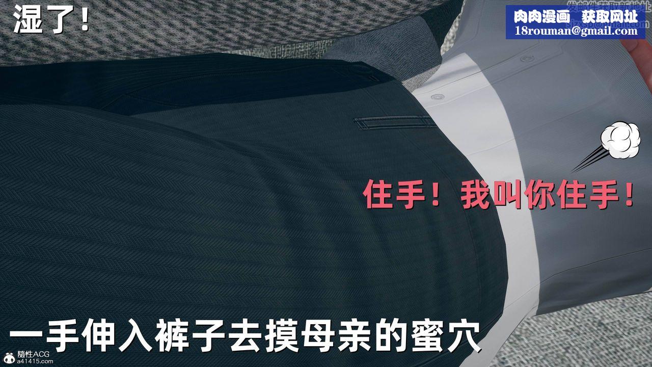 [3D]卑鄙儿子第09话