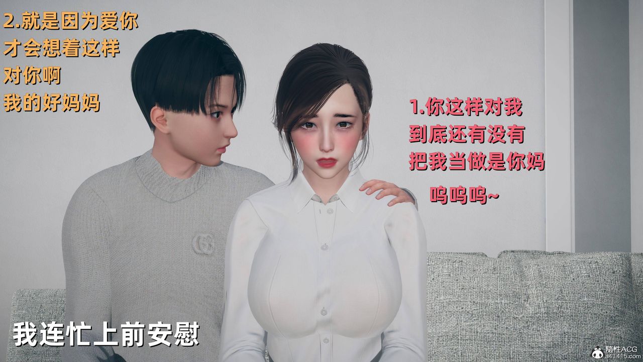 [3D]卑鄙儿子第09话