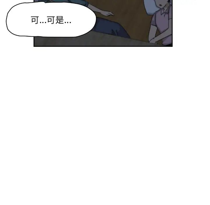 调教小娇妻第23话