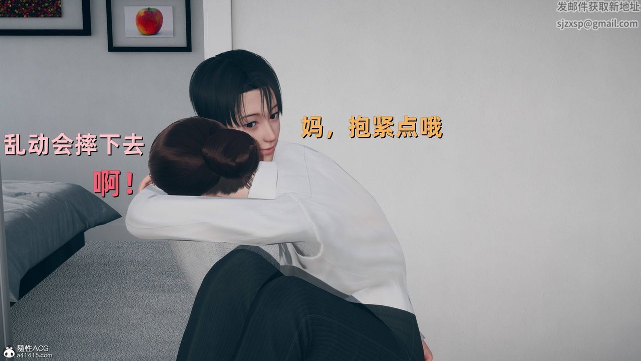 [3D]卑鄙兒子第09話