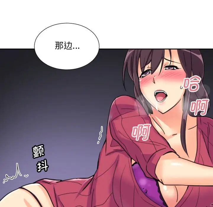 调教小娇妻第23话