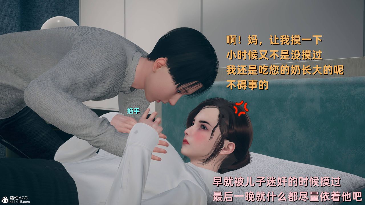 [3D]卑鄙儿子第09话